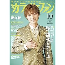 歌の手帖 2017年　1月〜12月 71m7bWQ7EsL._UF350,350_QL50_.jpg